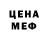 Мефедрон VHQ Melina M