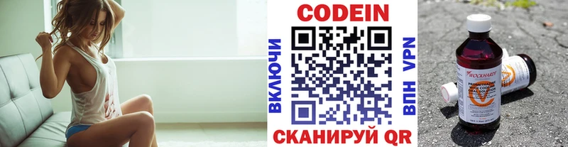 площадка наркотические препараты  Саяногорск  Кодеиновый сироп Lean напиток Lean (лин) 
